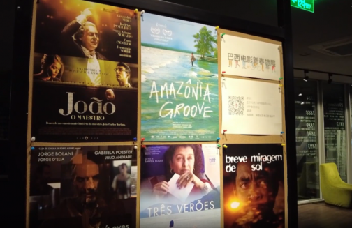 Festival de Cinema Brasileiro em Pequim apresenta diversidade cultural