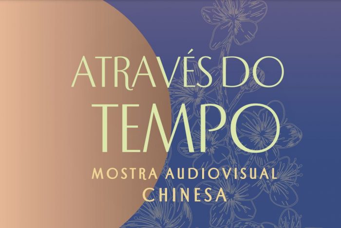 Embaixada da China promove mostra audiovisual em São Paulo, Rio de Janeiro e Brasília