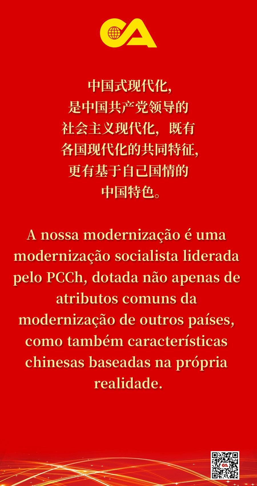 20º Congresso Nacional do Partido Comunista da China