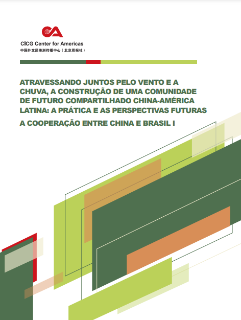 A cooperação entre China e Brasil I