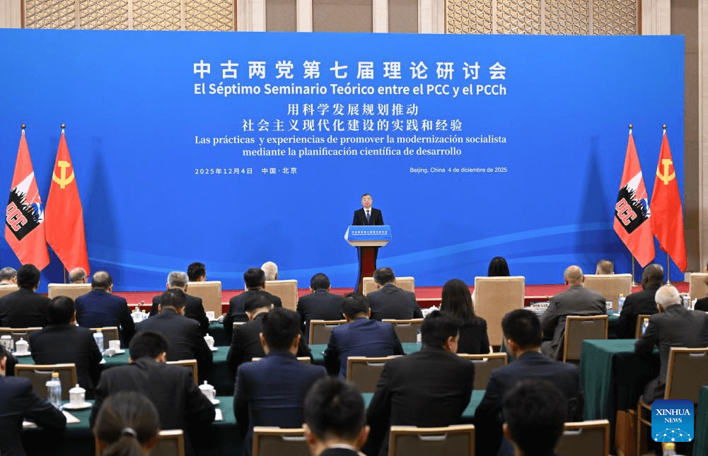 Partidos comunistas da China e Cuba realizam sétimo seminário teórico