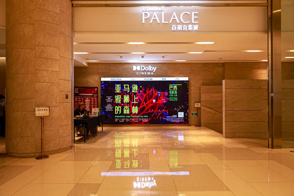 Cinema brasileiro ganha destaque em Beijing com mostra dedicada à Amazônia