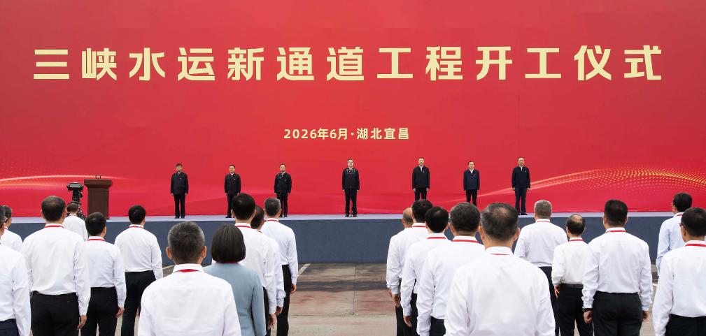 China inicia construção de nova hidrovia nas Três Gargantas com maior eclusa fluvial do mundo